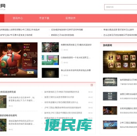 手游下载中心