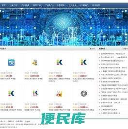 快算工程量计算稿