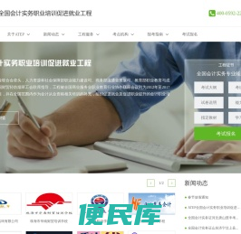 ATEP工程