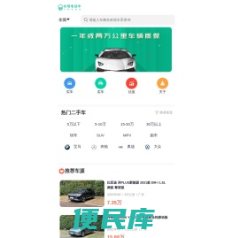 水母二手车二手车,深圳市水母汽车服务有限公司二手车官网,买放心二手车就到水母二手车二手车官网