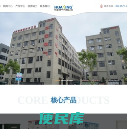 华金电气有限公司