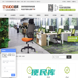 深圳办公家具
