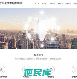 西安蓝匠匠信息技术有限公司