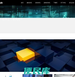 右首软件(右首工程材料管理软件，又名：右首建材进销存软件，简称：右首进销存)