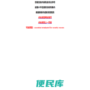 哈氏合金