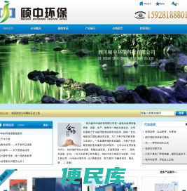 四川水处理,成都水处理