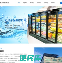 冷库玻璃门厂家