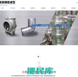 铝合金铸造壳体,滚塑铝模,铝合金导体,精密铝铸件,球墨铸铁件
