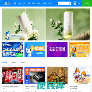 致设计