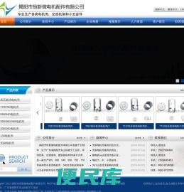 揭阳市恒新微电机配件有限公司
