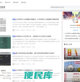 阔斯星座网