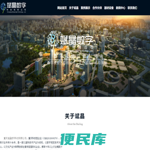 重庆楼盘宣传片制作