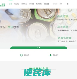 X光检测仪
