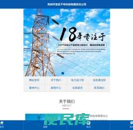 株洲开发区千年科技有限责任公司