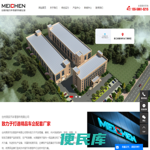 汽车饰件