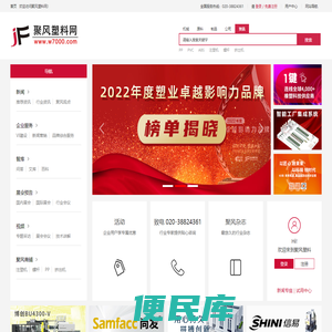 聚风塑料网