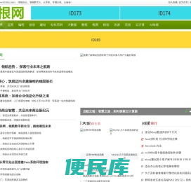 草根网