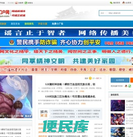 襄阳论坛