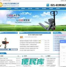 吊钩秤