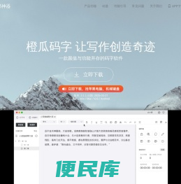 橙瓜网