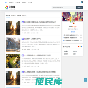 美和网