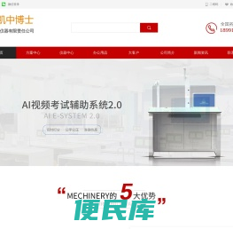 凯中博士