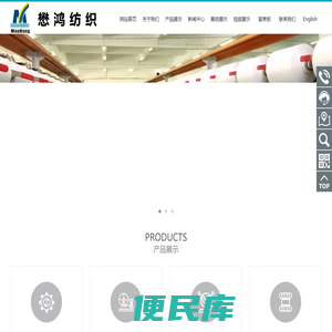 晋江市懋鸿纺织科技有限公司