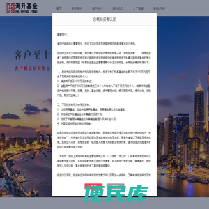 上海海升私募基金管理有限公司