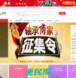 搜轴网商城