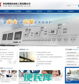 西安维思自动化工程有限公司