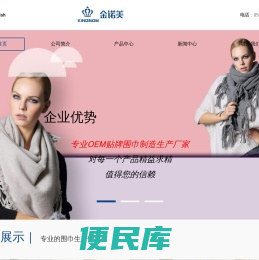 苏州金诺美服饰有限公司