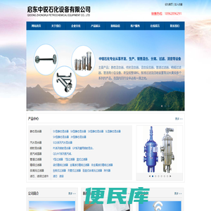 启东中锐石化设备有限公司