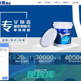 河南安俪嘉塑料有限公司