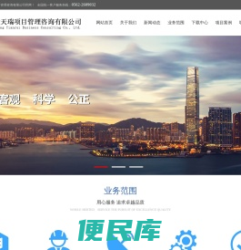铜陵天瑞项目管理咨询有限公司
