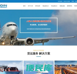 上海久祎国际物流有限公司