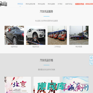 运车网