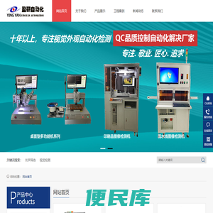 视觉图像外观检测机、TYPE