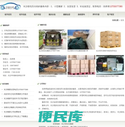 长沙面包车出租