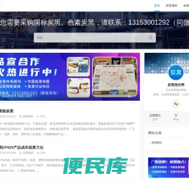炭黑报价网