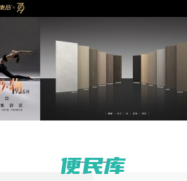 万华禾香·绿尚康品7*9英尺饰面板全国运营中心