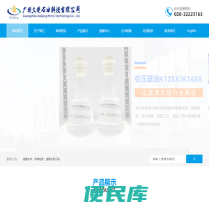 广州大港石油科技有限公司