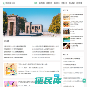 爱幸福生活