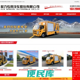光固化管道修复车