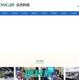 张家口众杰科技有限公司