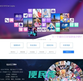 乱次元