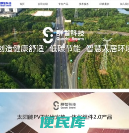 大连群智科技有限公司