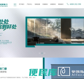 奥朗斯门窗