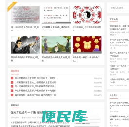 歇后语
