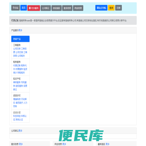 海南代理记账公司,海南财务代办,海南财务saas平台!