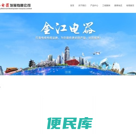 电线电缆生产厂家